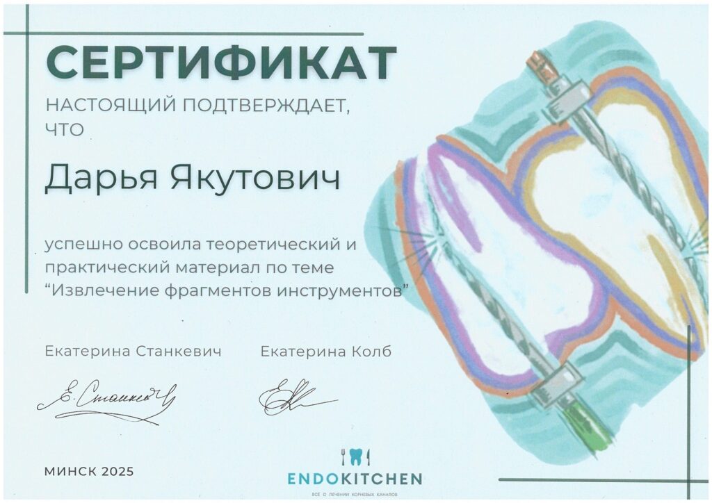 Сертификаты