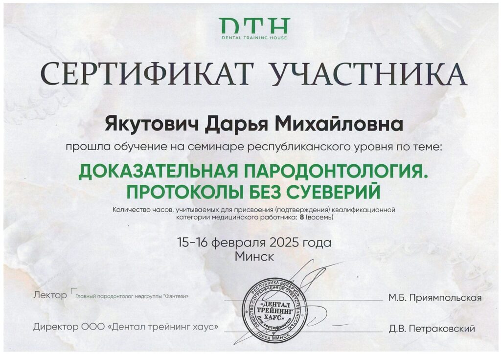 Сертификаты