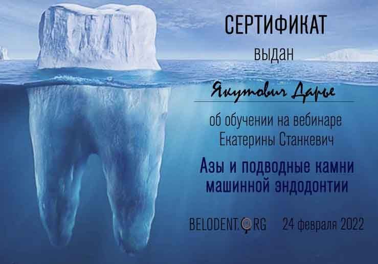 Сертификаты
