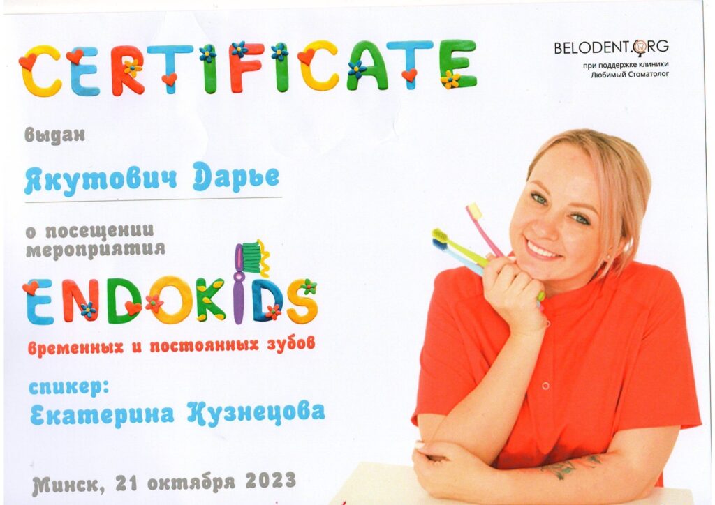 Сертификаты