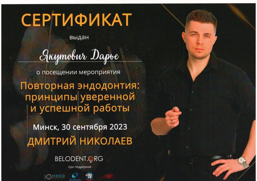 Сертификаты