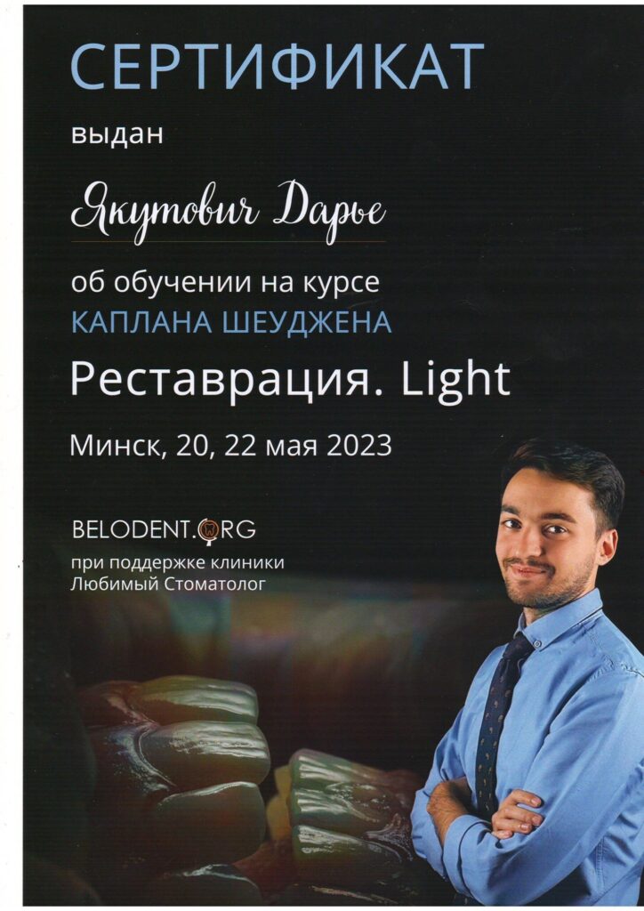 Сертификаты