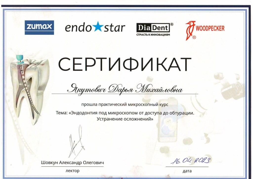 Сертификаты