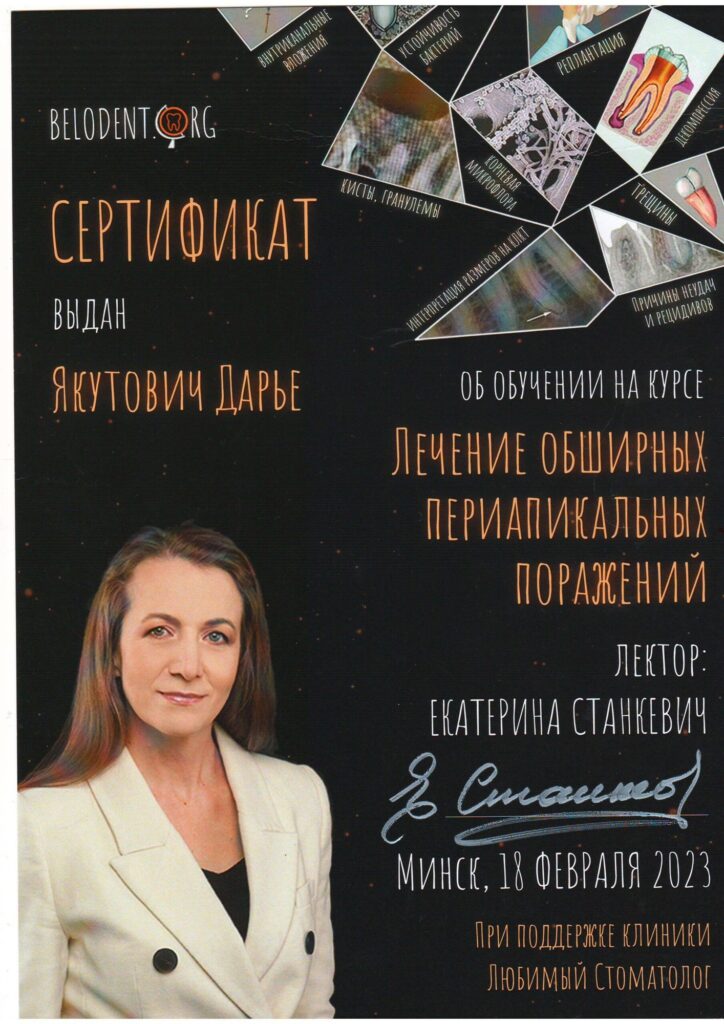 Сертификаты