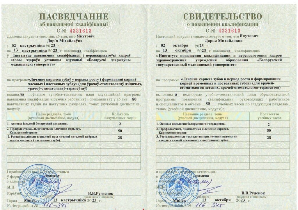 Сертификаты