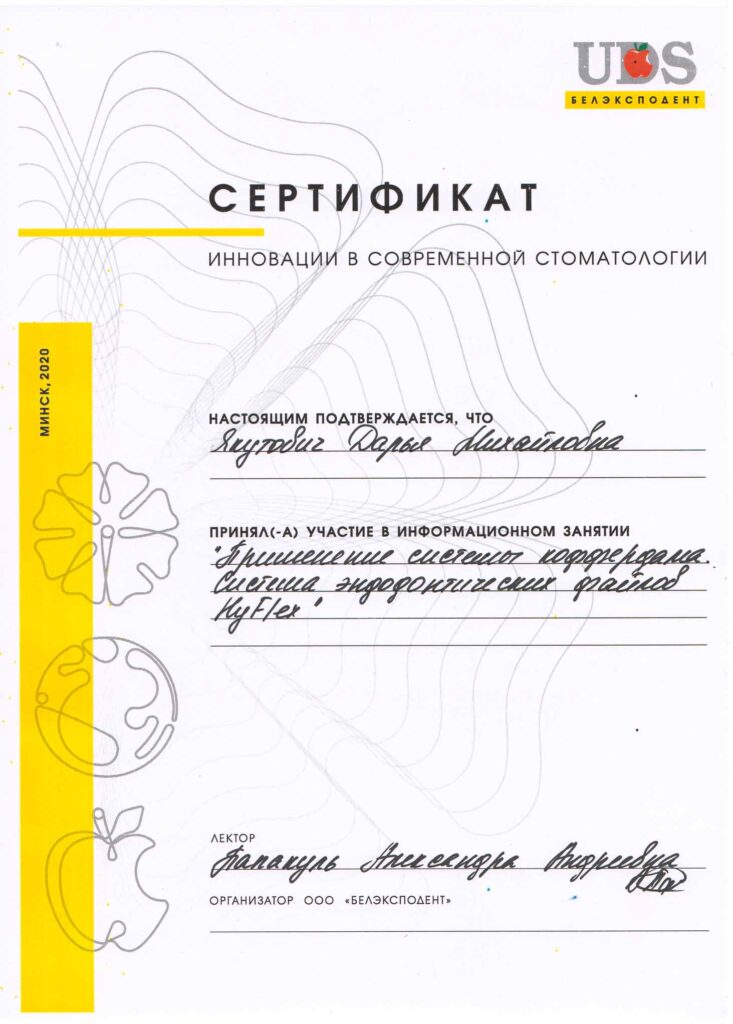 Сертификаты