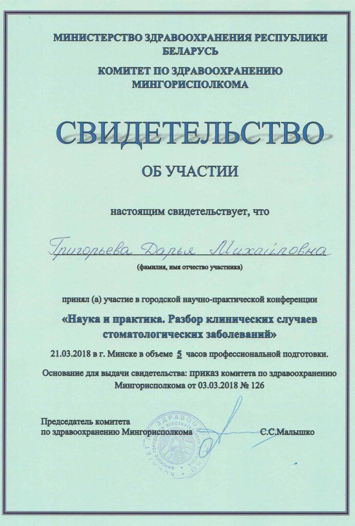 Сертификаты
