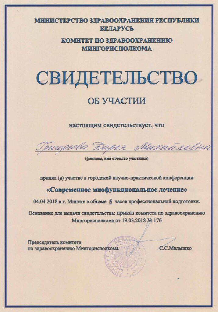 Сертификаты